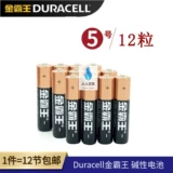 Duracell Golden Tyrannosaurus 5 База батарея батарея Boran ушной теплый пистолет игрушечный замок дверной замок 12 -й секция