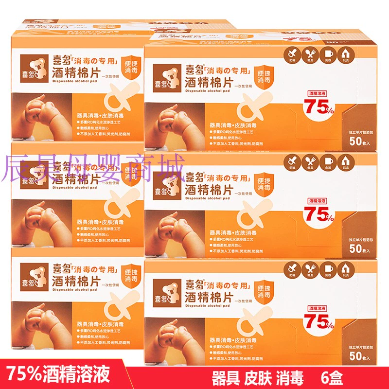 Spot Kita 75% Alcohol Cotton Pads Lớn 50 miếng 6 hộp Khăn lau khử trùng cho trẻ sơ sinh dành cho trẻ sơ sinh Di động đơn - Khăn ướt