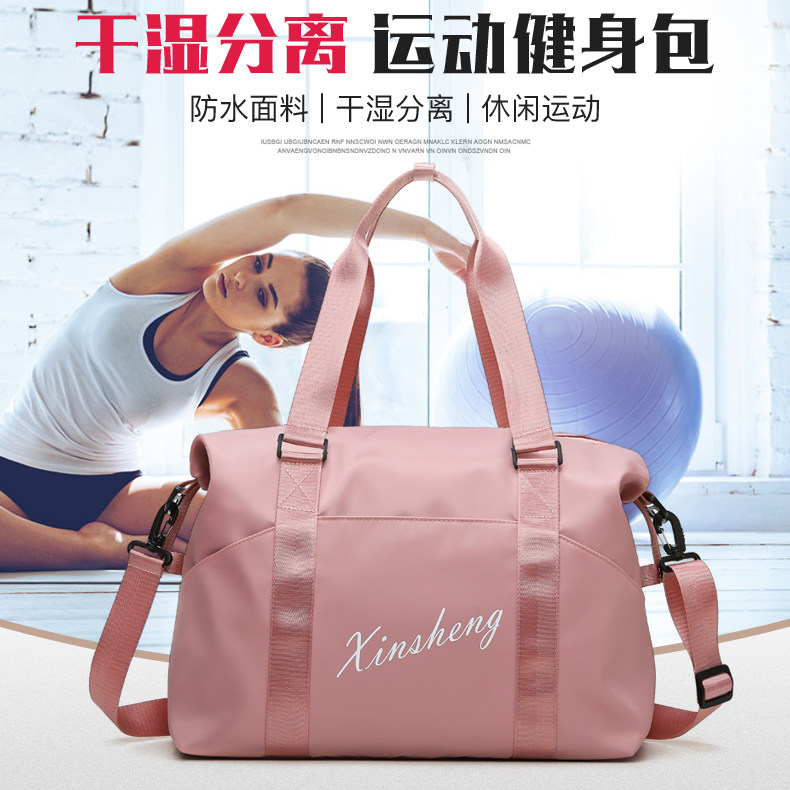 Dry Wet Separation Sports Fitness Bag Large Capacity Travel Bag Bag Women Hand Light Luggage Bag Sub Tourist Endorsement Bag
