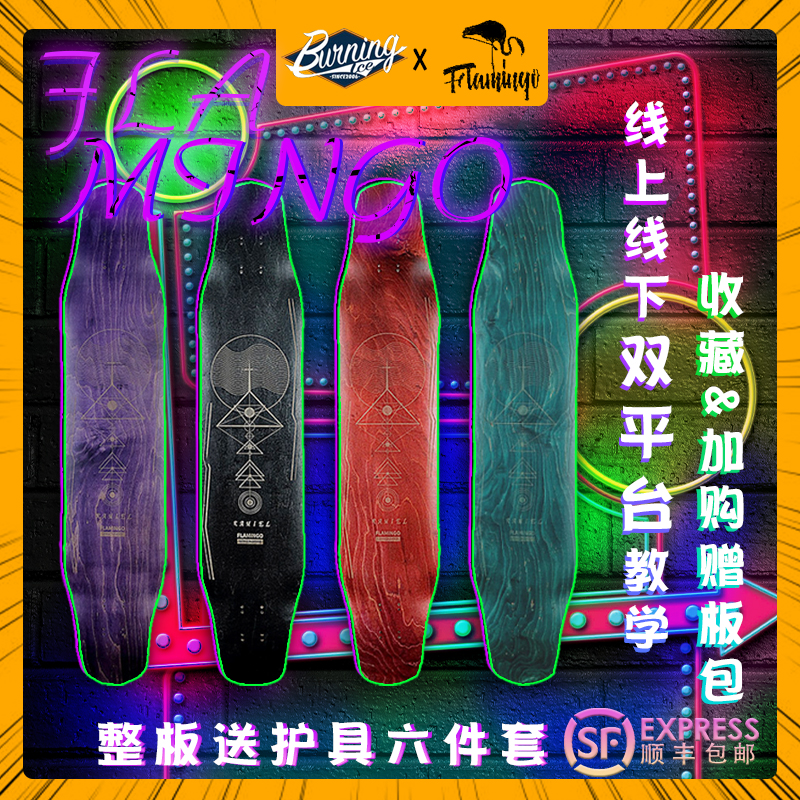 Burning ice firebird little red umbrella Professional men and women beginner four-wheeled longboard skateboard dance board dc flat flower travel net red