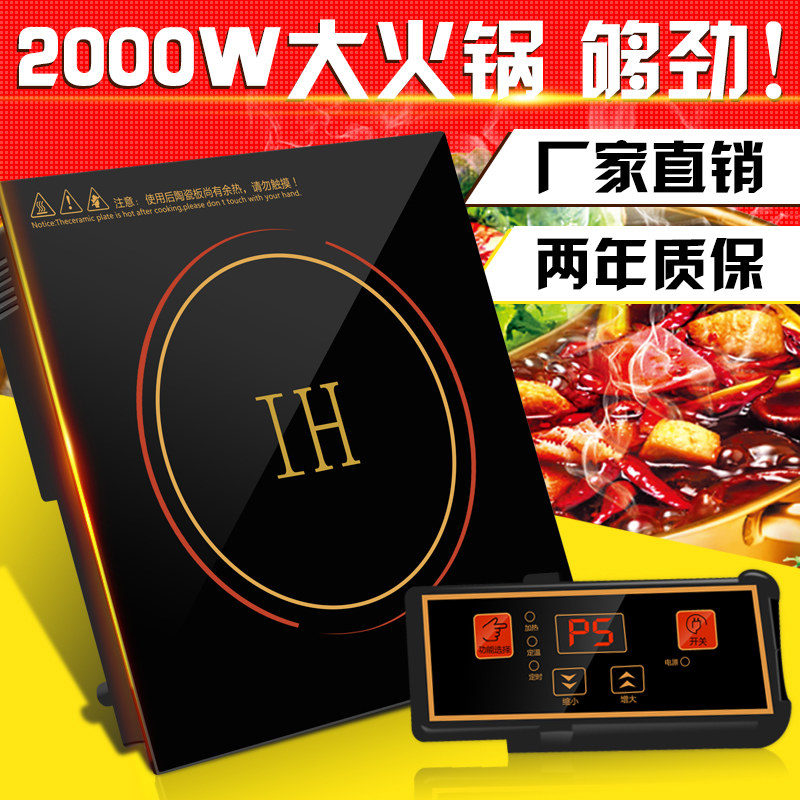 Hot pot induction stove square embedded wire control 2000W fire pot shop hotel commercial induction stove