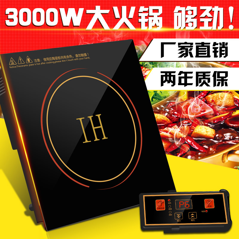 Hot pot induction cooker Square embedded wire control 3000W Zimu pot Hot pot hotel special commercial hot pot stove