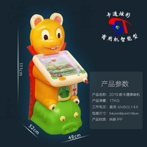 Bear pinball machine Moonlight treasure box Large childrens game machine coin egg twisting machine Pat pat music arcade doll grabbing machine