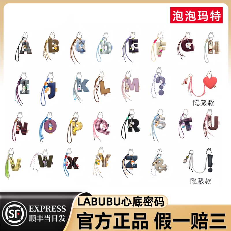 [Official Genuine Product] Pop Mart Labubu 4.0 Heart Code Labubu Letter Pendant Blind Box Accessories