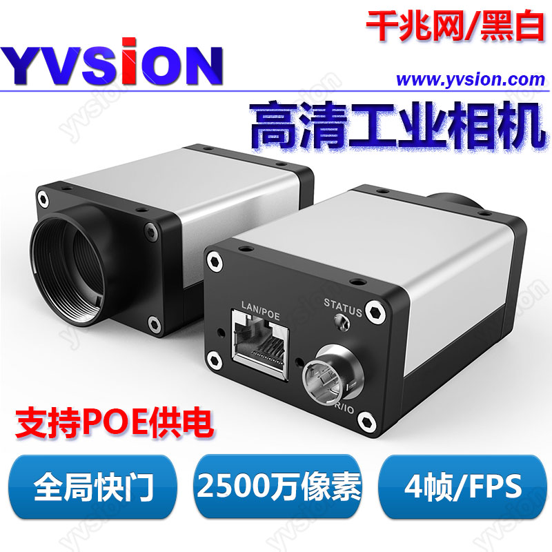 SNG2500-04GMP gigabit network gige industrial camera 25 million 5K ultra-high-definition black and white global shutter