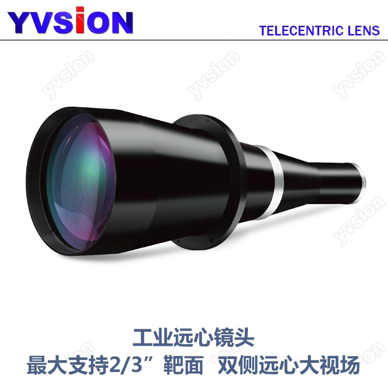 YS-LF series large field of view bilateral telecentric industrial lens 2 3-inch high-end vision measurement lens bargaining