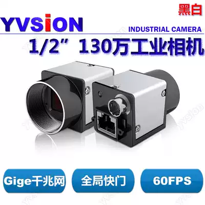 OSG130-60GM micro Gigabit Ethernet gige industrial cameras 1.3 million global shutter 60 frames black-and-white