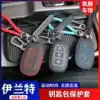 Suitable for modern seventh generation Elantra keychain leather keychain modified Elantra keychain keys