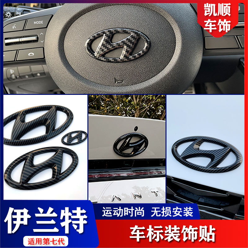 Application of the seventh generation Irand collar Fiesta front rear car Label sticker retrofit Decorative Carbon Slim steering wheel sticker