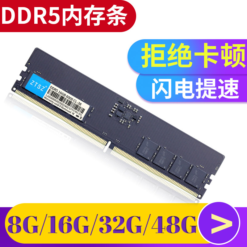 Desktop computer DDR5 8G 4800MHz