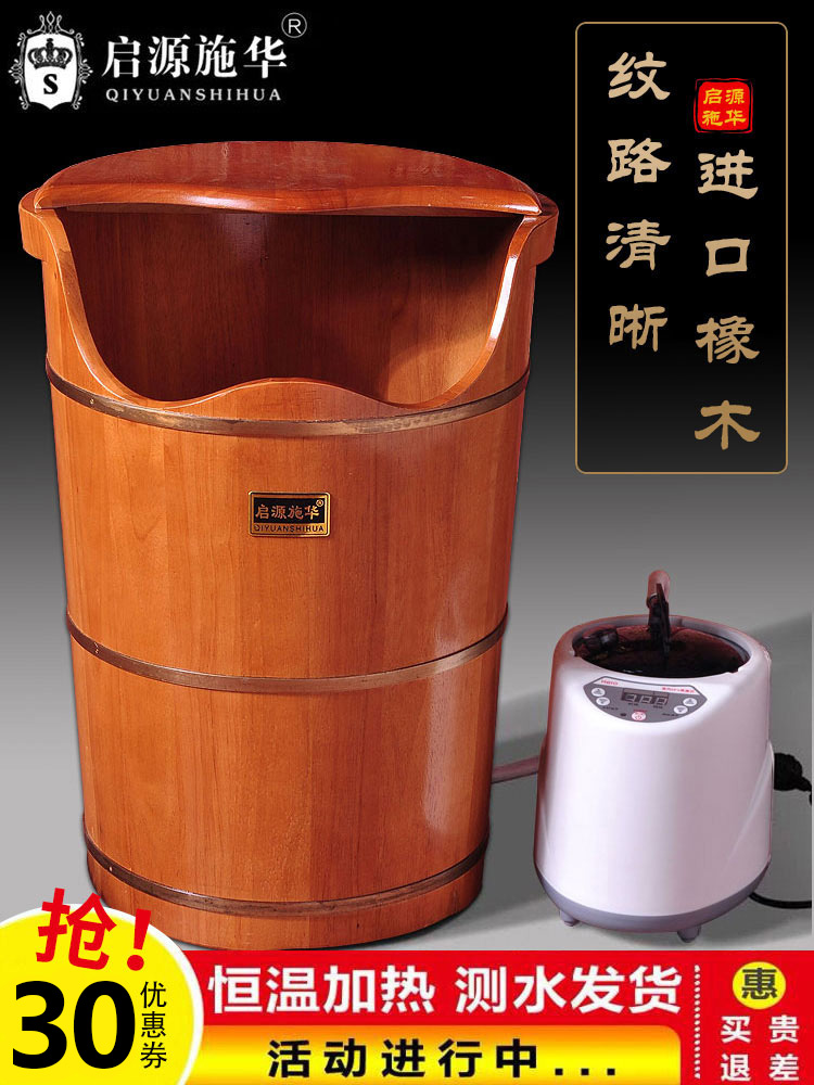 Oak foot bath foot bath heated sweat steaming steaming bucket Wooden steam foot wash wooden bucket Household high-depth bucket foot bath basin