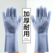 Magic silicone thickened dish washing gloves female household dishwashing artifact kitchen durable brush bowl housework latex gloves