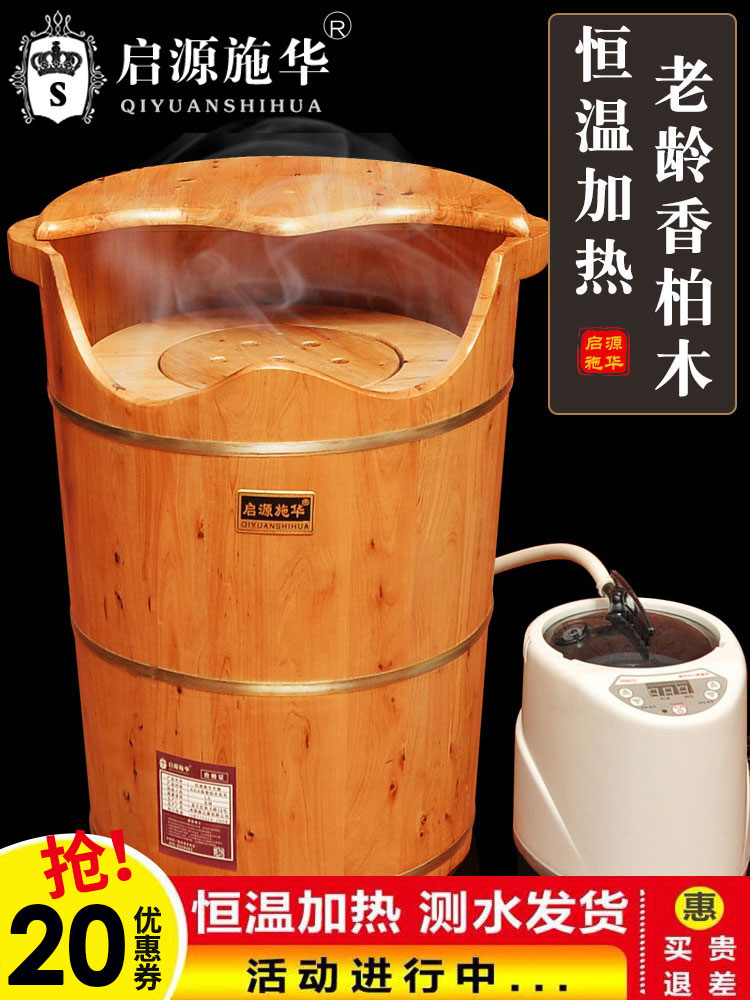 Household solid wood health barrel Foot bath barrel Heated fumigation barrel steaming foot bath barrel Household steam wooden high-depth barrel