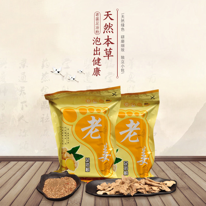 Qiyuan Shihua 100 bags of ginger foot bath agent Foot bath powder Foot bath powder