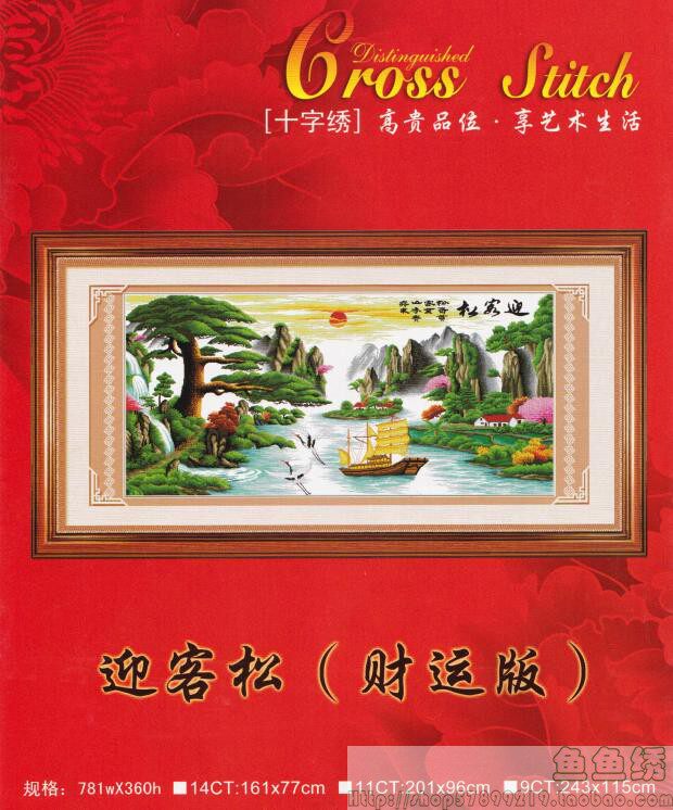 Cross stitch source file electronic drawing re-drawing-Yingke Song fortune version of the original drawing printing album