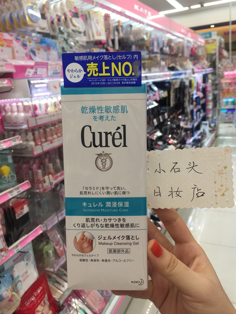 Nhật Bản ban đầu Curel dưỡng ẩm làm sạch gel loại bỏ mật ong nhẹ và khô cơ nhạy cảm 130g nước tẩy trang simple