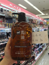 Japanese native Japanese Kumano no silicone oil weak acid horse oil shampoo 600ml