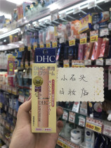 Japanese original DHC butterfly olive lip balm Lip Balm moisturizing base 1 5G local version