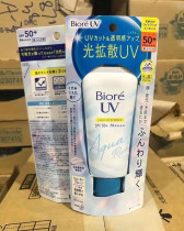Japan 21 new BIORE bilio Sunscreen SPF50 refreshing water sense UV for men and women Gel Sunscreen 70g