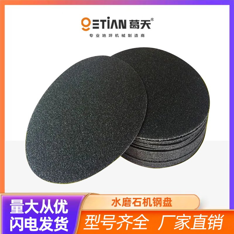 Flocking sandpaper emery cloth epoxy floor dust-free grinder cement concrete floor polisher grinder