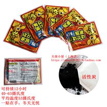  Warm baby warm-up stickers Vitality Vitality family warm-up stickers Foot warm-up stickers 100 pieces of kangaroo self-heating