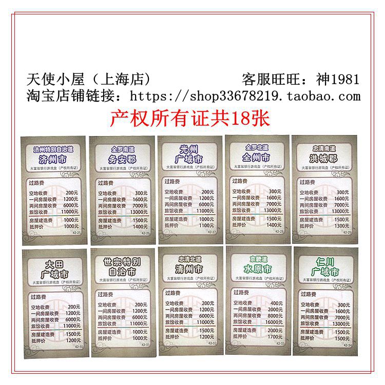 Monopoly chính hãng 2059 (thẻ xạ thủ) tình cảm theo phong cách Hàn Quốc tour du lịch Hàn Quốc trò chơi một vợ một chồng - Trò chơi cờ vua / máy tính để bàn cho trẻ em trò chơi cho bé 2 tuổi