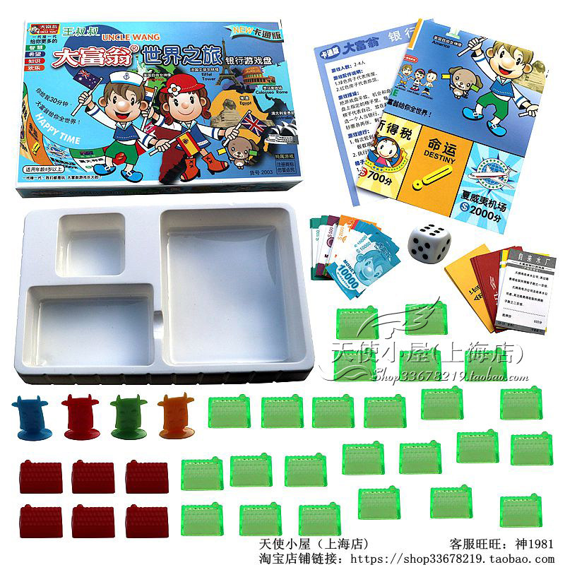 Genuine Monopoly 2003 (Cartoon Version) World Tour Strong Chess Game Chess Toys