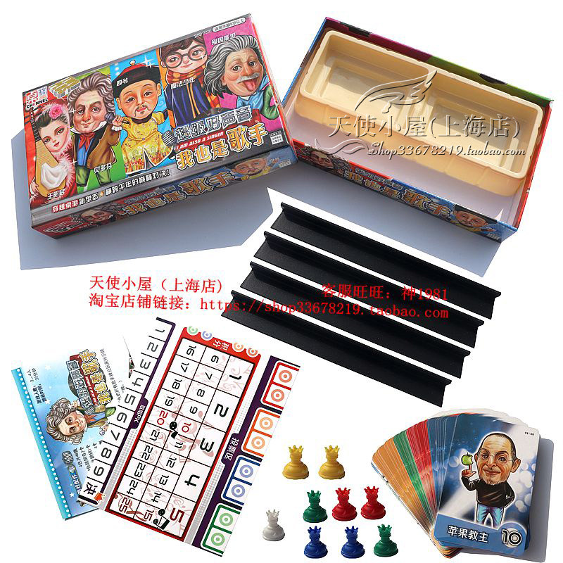 Genuine Monopoly TWO PLUS super good voice I am a singer board game channel R13 toy