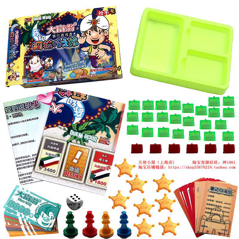 Genuine Grand Millionaire 2037 (Shooter's Card) Fantasy Arabic Tour Game Chess Strong Hand Chess Table Tours