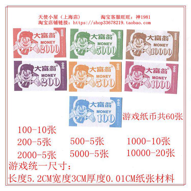 Game Banknotes.jpg