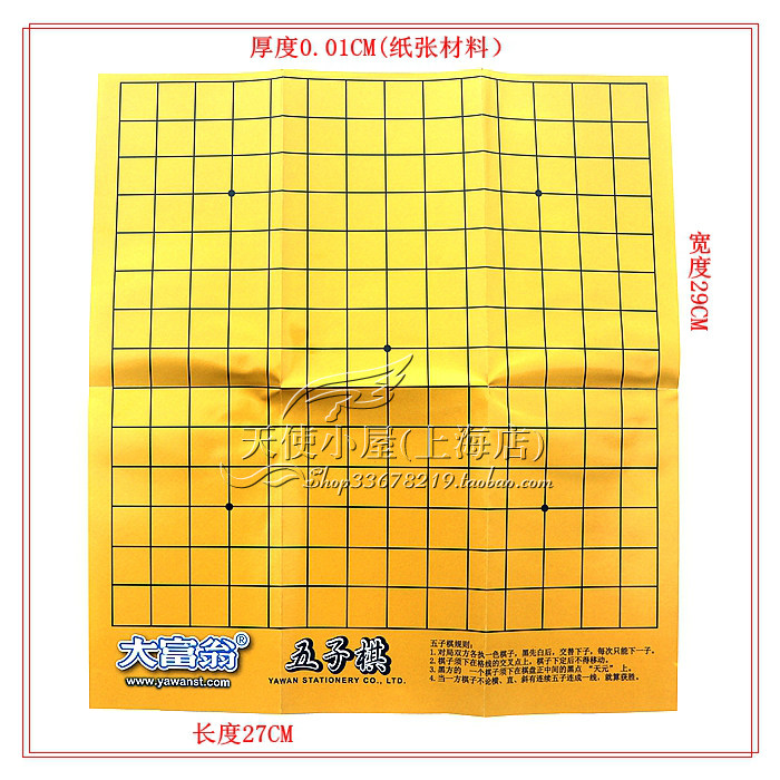 Wuzi Chess Board.jpg