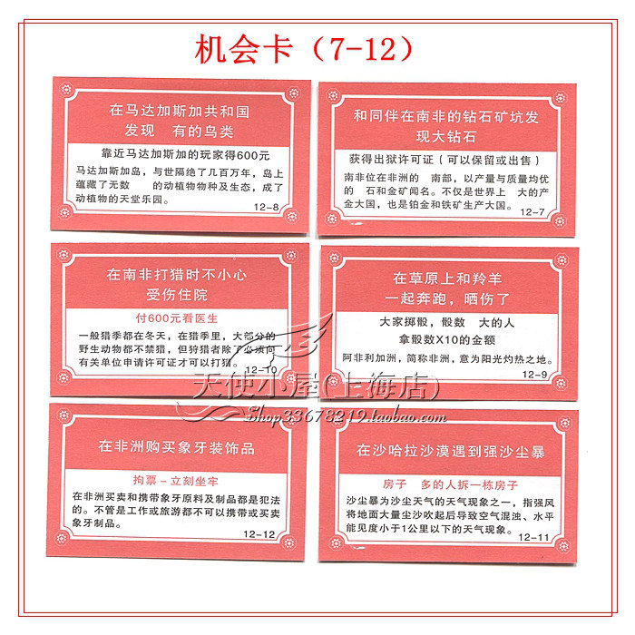 [ 机会7-12 拷贝.jpg]
