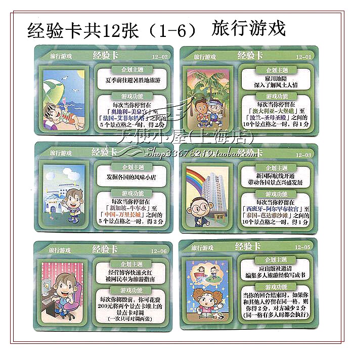 Опыт Card-Travel 1-6.jpg
