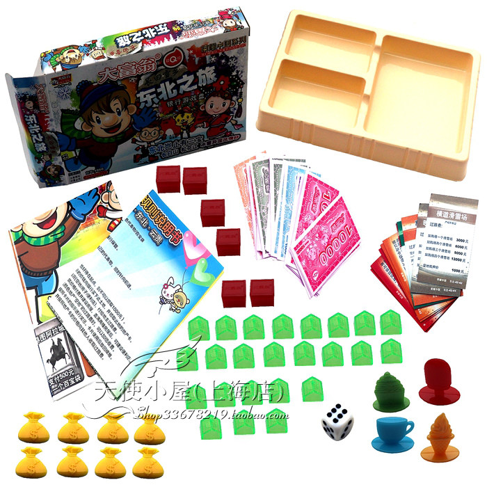 1066 (Ultra Q) Big - East Tour Tour Toys Toy Desktop Game