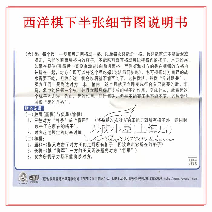 [ 西洋棋说明书下 拷贝.jpg]