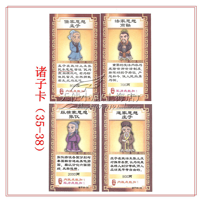 Zhuzi Card 35-38 Copy .jpg