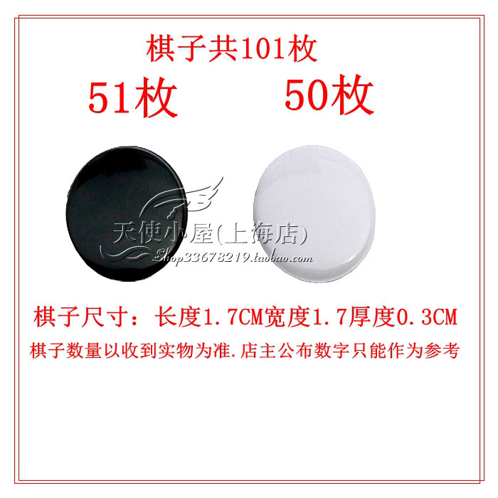 Wuzi Chess Piece .jpg
