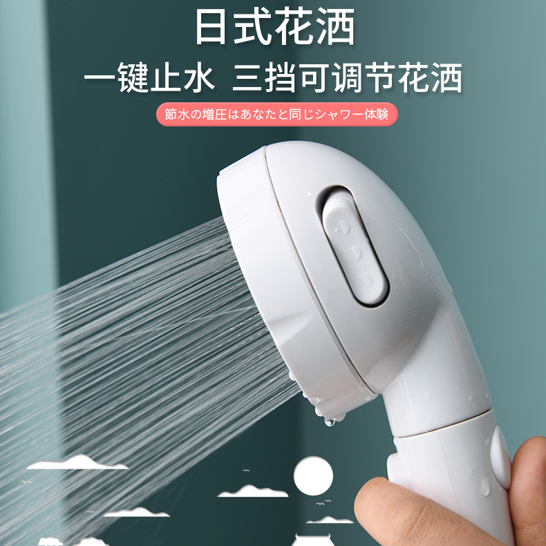 Japan SP SAUCE pressurized rain shower rack set one-button water stop three-speed adjustable shower