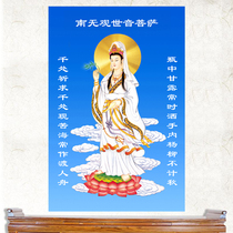 Buddha statue dedicated to Guanyin Dasa Ping Guanyin Bodhisattva Portrait Buddhism Buddhism Buddha Hall stickers Silk silk cloth hanging painting 0606