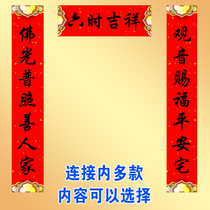The New Year of the Spring Festival the Spring Festival the religious supplies of the South Amitabha the Buddhism