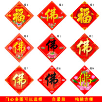 The couplet spring couplet Fumen Xinmen Xinmen for the New Years products Buddhism Buddhism Lotus custom stickers