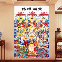 Fate the whole hall Buddha statue Buddha painting portrait thousands of Buddha figure Buddha figure Buddha in the same hall silk cloth hanging painting stickers 2102