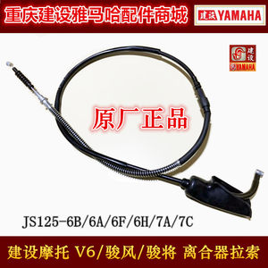 建设JS125-6A JS125-6FJS125-V6油箱 V6汽油