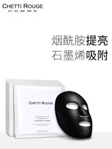 Xuandi Nicotinamide Essence Mens Graphene mask Hydrates and moisturizes brighten skin tone Remove blackheads and close pores