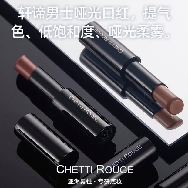 Xuandi Light Kiss Temptation Men's Matte Lipstick Low Saturation Enhances Complexion Milk Dog Color Wolf Dog Color Enhances Complexion and Brightens Skin