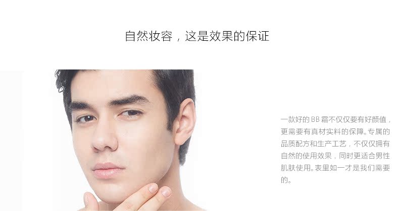 Xuanyuan sức sống ánh nắng mặt trời khoáng sản của nam giới BB cream kem che khuyết điểm mụn trứng cá in ấn dầu brightening da của nam giới foundation trang điểm nước tẩy trang nam