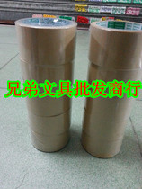 Kraft paper tape khaki kraft paper file bag sealing tape 5cm sealing tape kraft tape