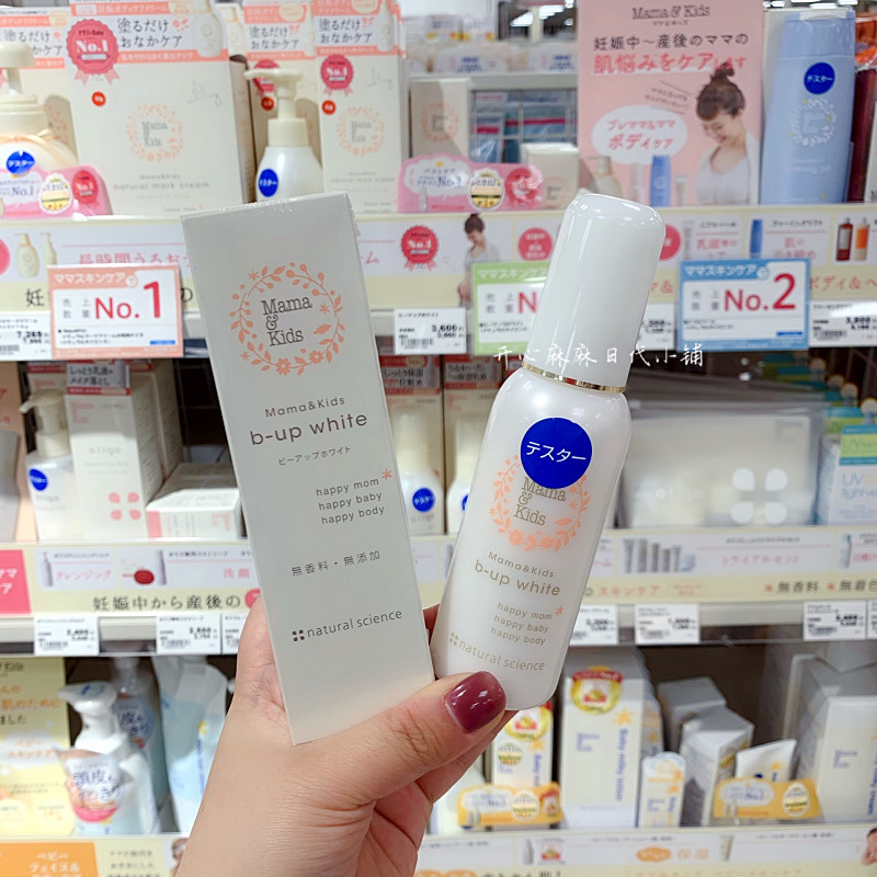 Japan's native mamakids pregnant women breast care liquid breast beauty firming cream new 100ml