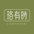 珞有时 轻奢首饰的LOGO