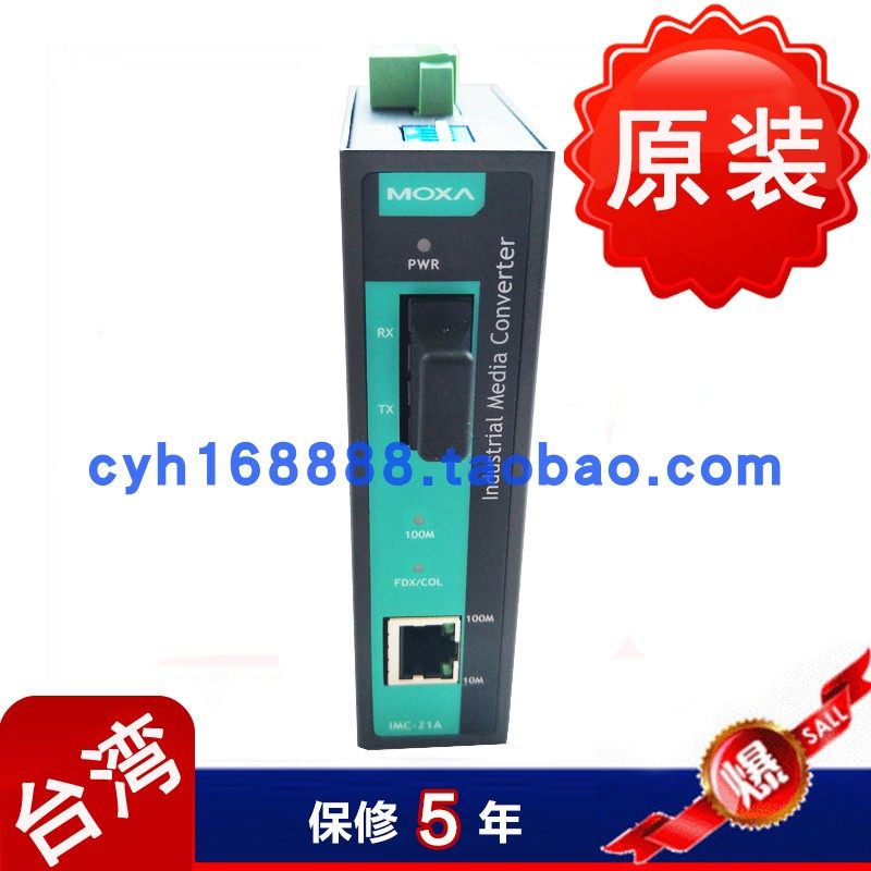 MOXA IMC-21A-S-SC-T single mode photoelectric converter wide temperature